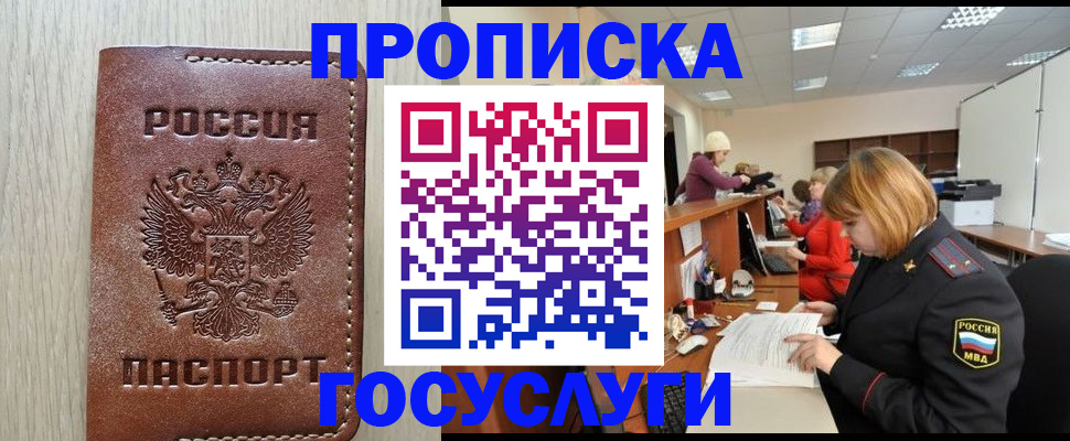 прописка для кредита в Всеволожске