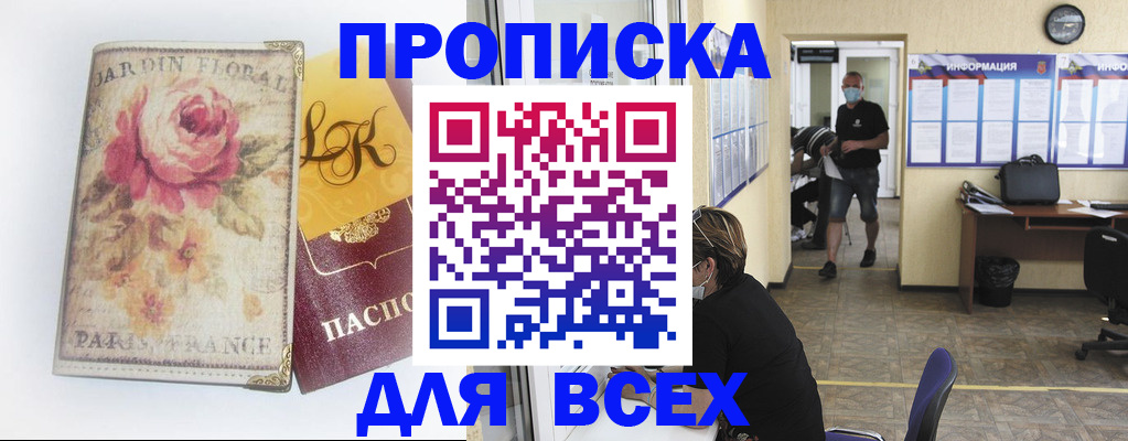 временная регистрация недорого в Всеволожске