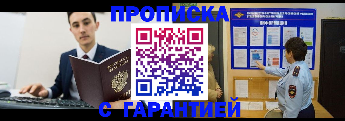 прописка в Всеволожске