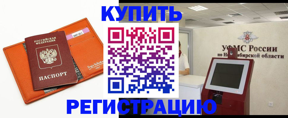 временная регистрация недорого в Всеволожске
