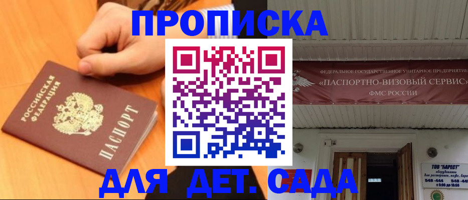 прописка для военкомата в Всеволожске