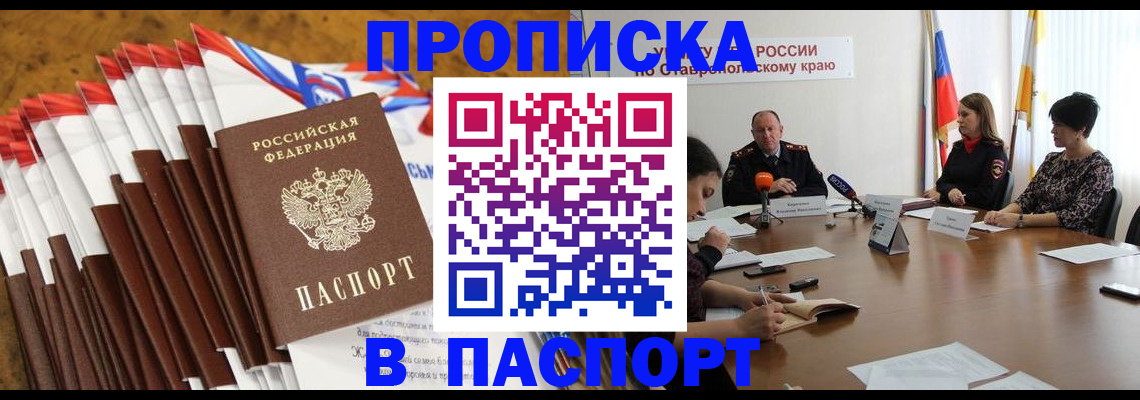 временная регистрация для всех в Всеволожске