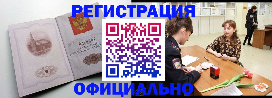прописка регистрация в Всеволожске